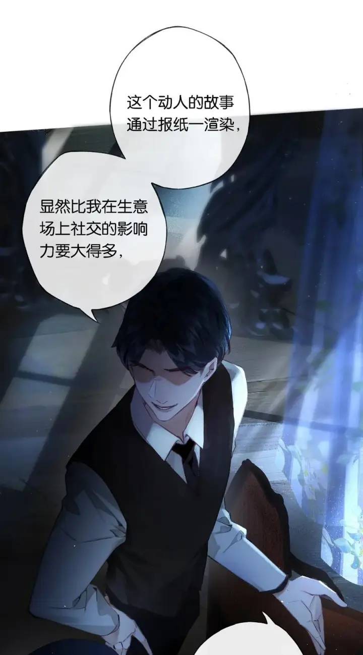 《偷香》013 红颜然命薄图29