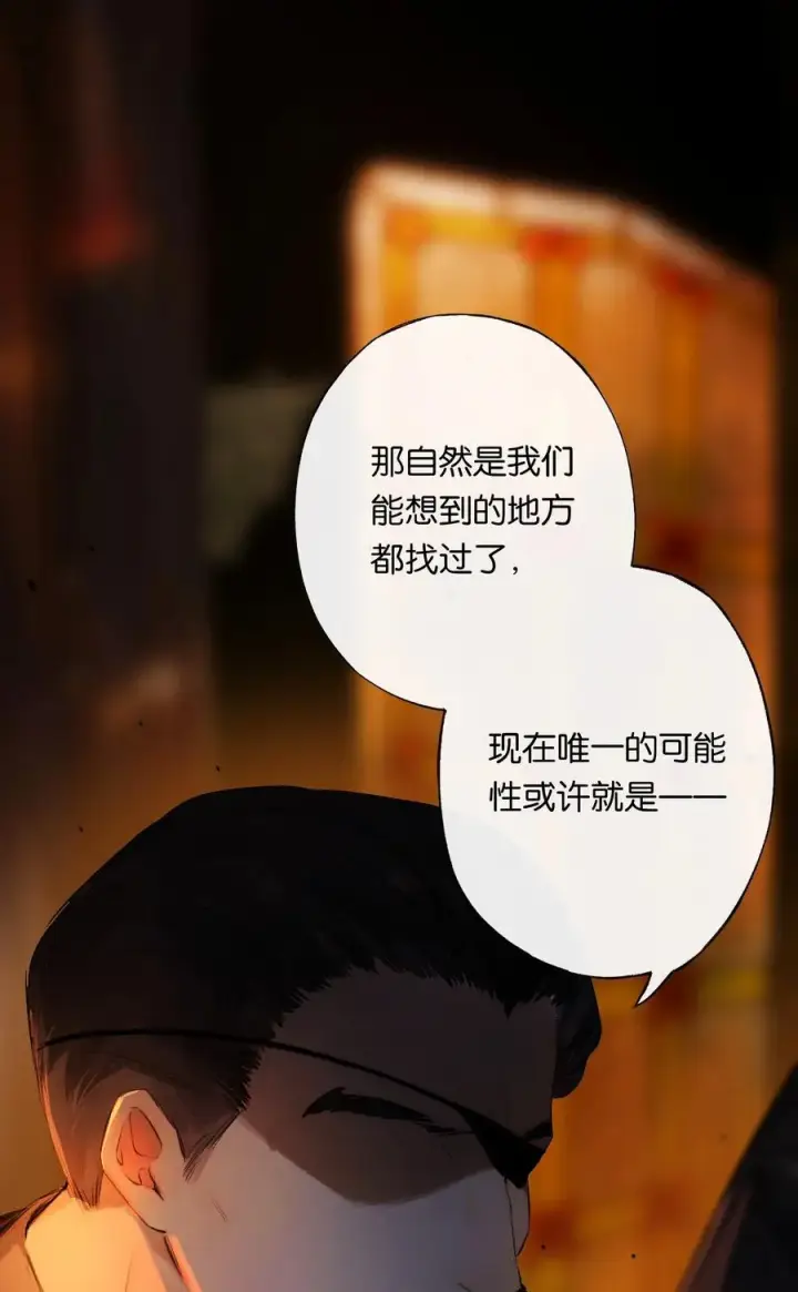 《偷香》013 红颜然命薄图3
