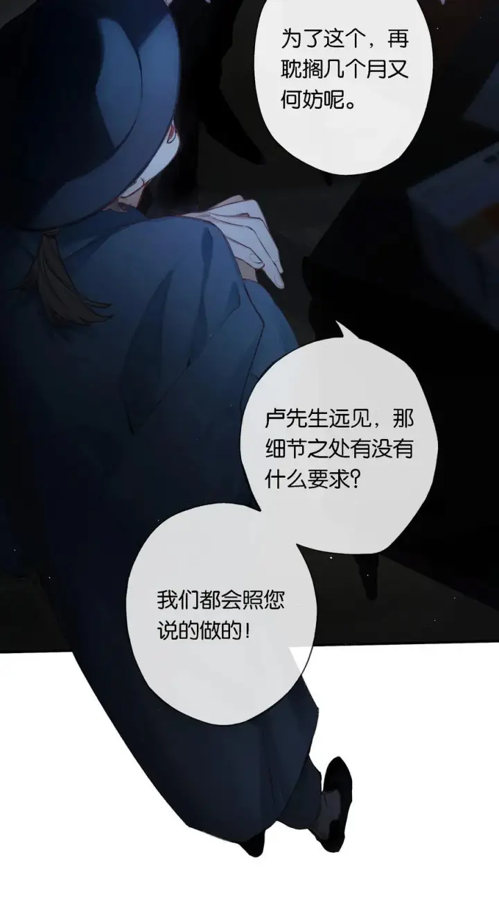 《偷香》013 红颜然命薄图30