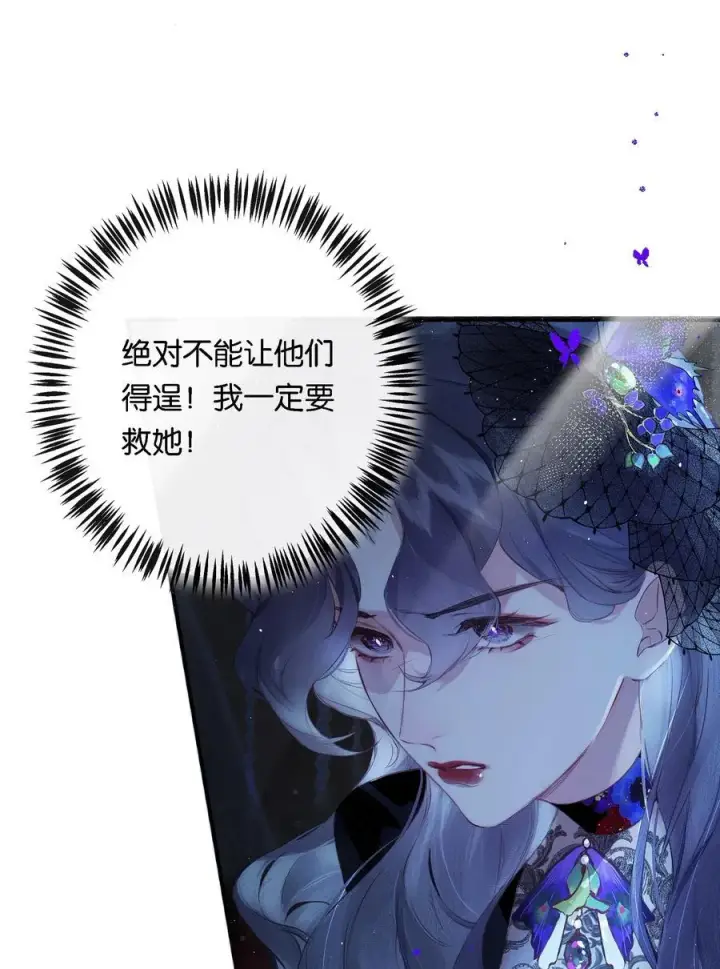 《偷香》013 红颜然命薄图33
