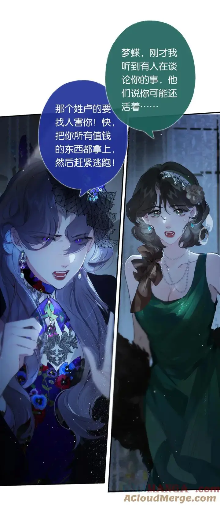 《偷香》013 红颜然命薄图37