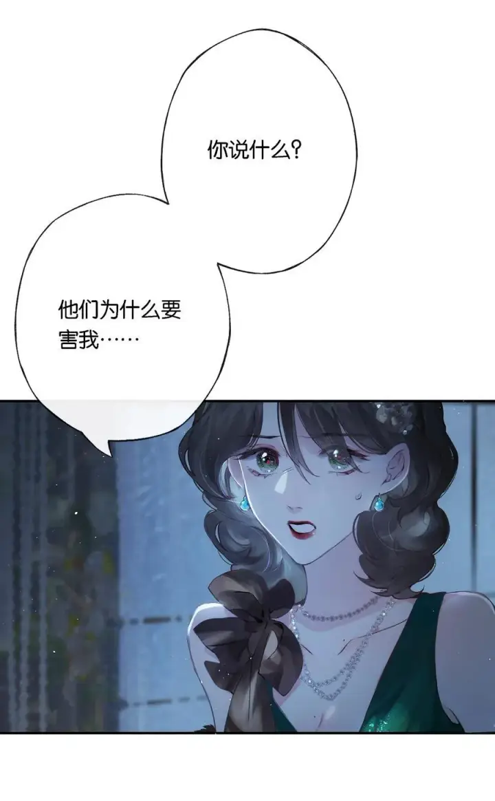 《偷香》013 红颜然命薄图38