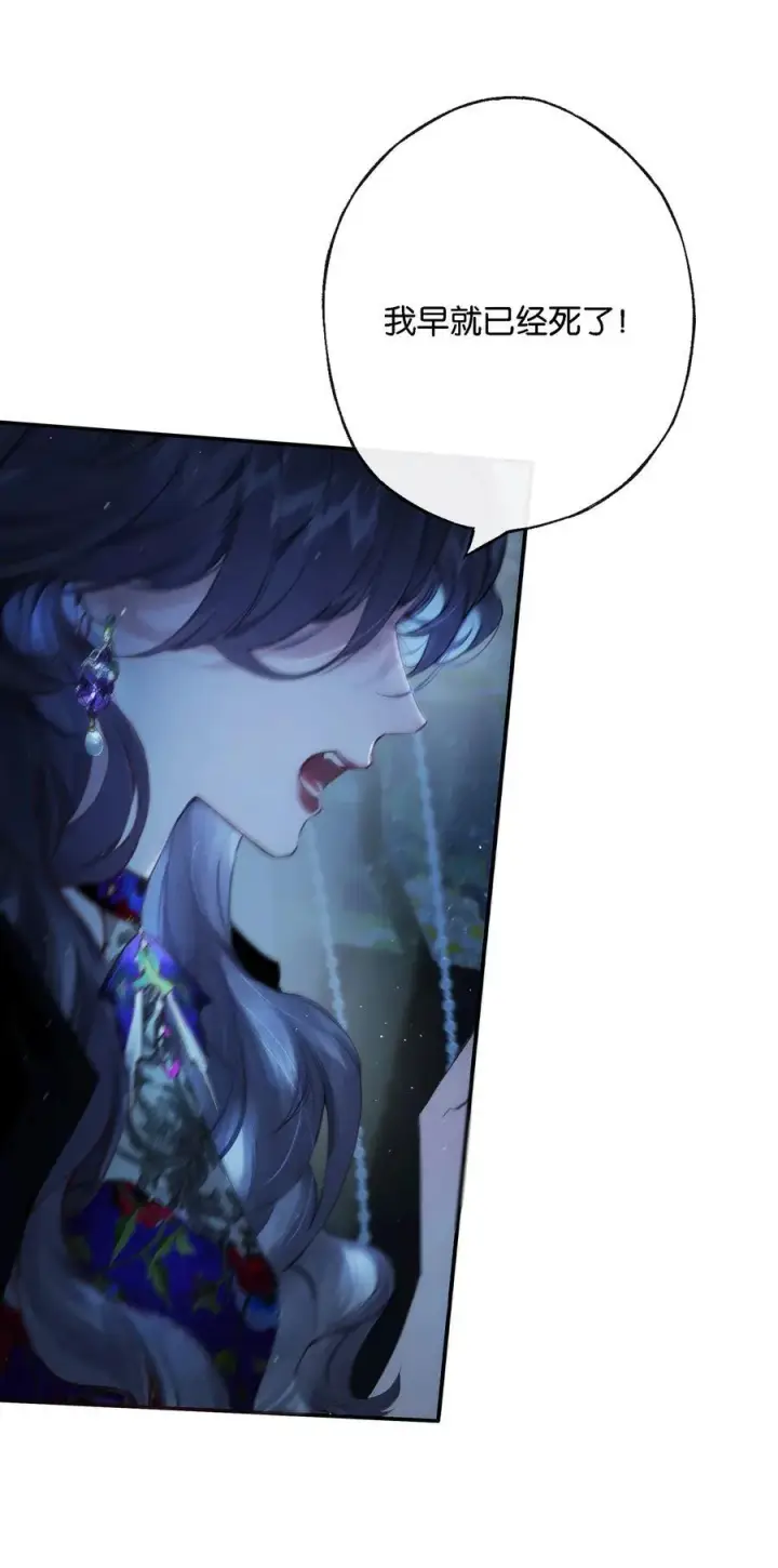 《偷香》013 红颜然命薄图41