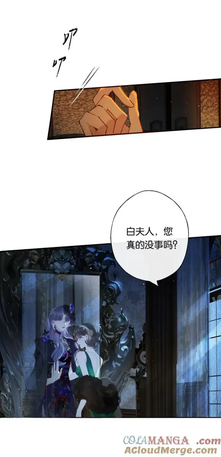 《偷香》013 红颜然命薄图43