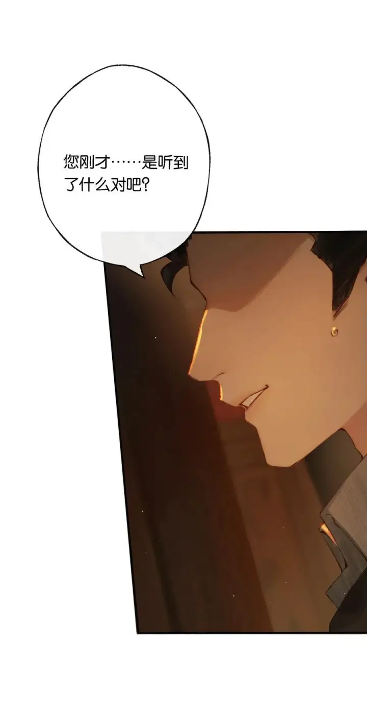 《偷香》013 红颜然命薄图44
