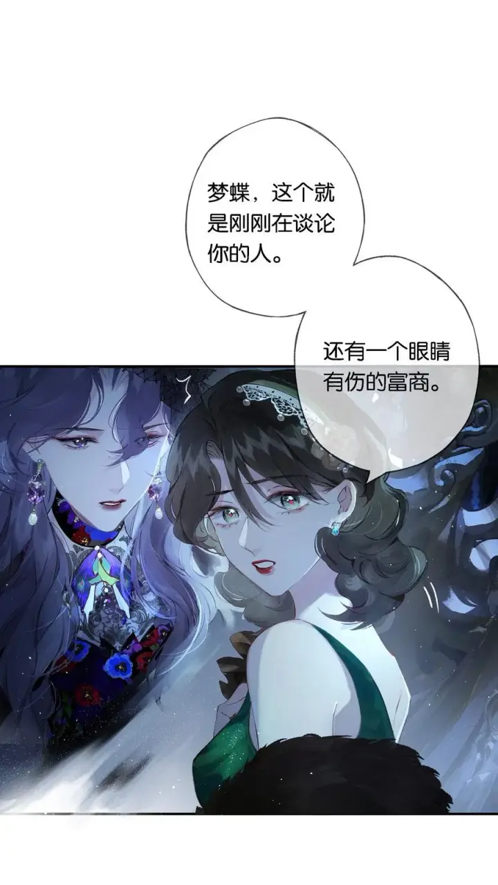 《偷香》013 红颜然命薄图45