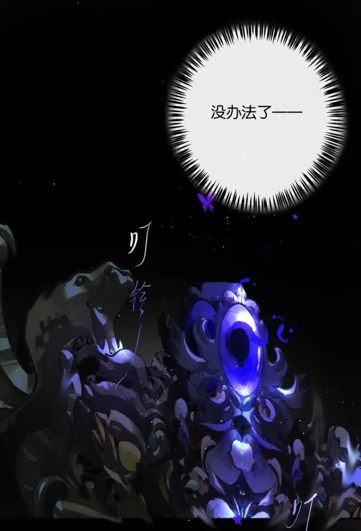 《偷香》013 红颜然命薄图47