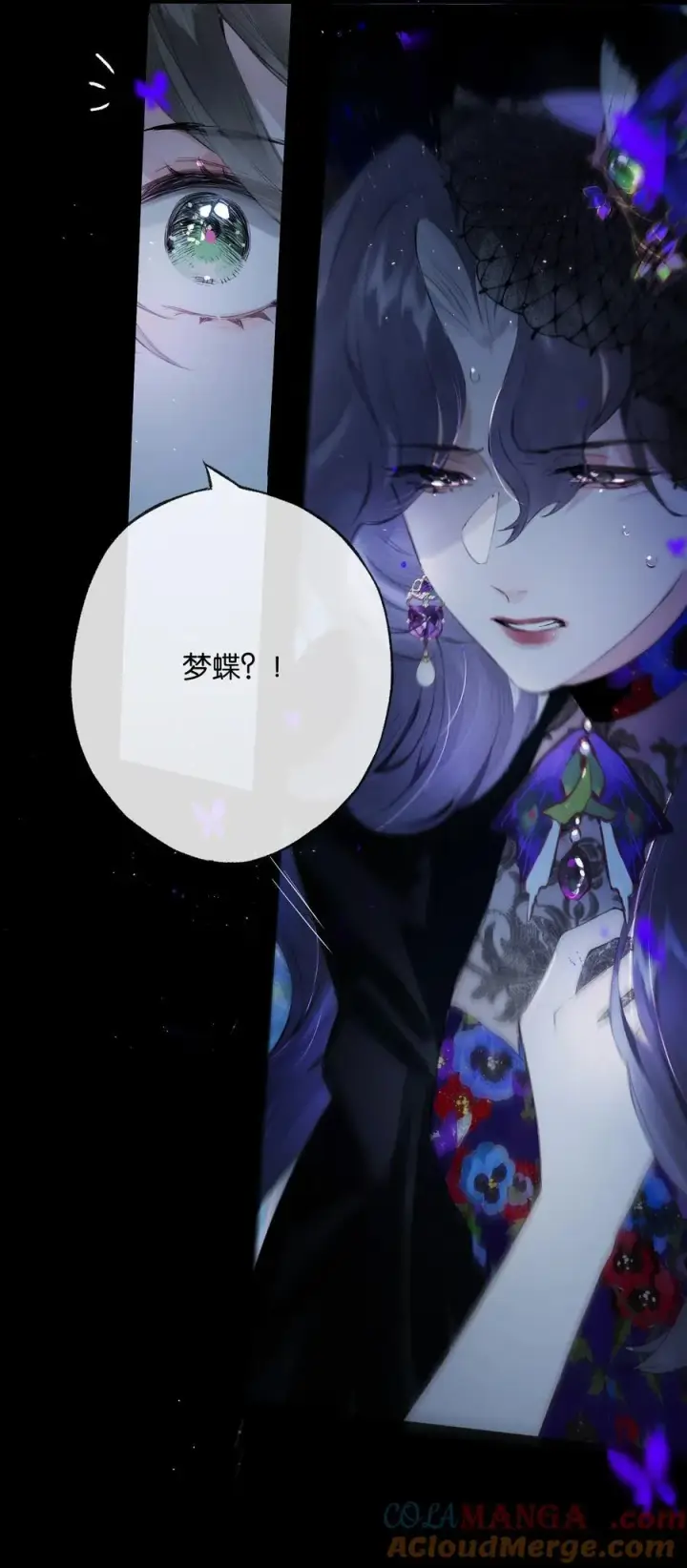 《偷香》014 谁无破镜期图10