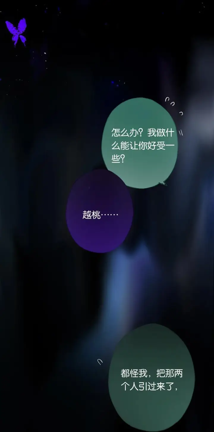 《偷香》014 谁无破镜期图12