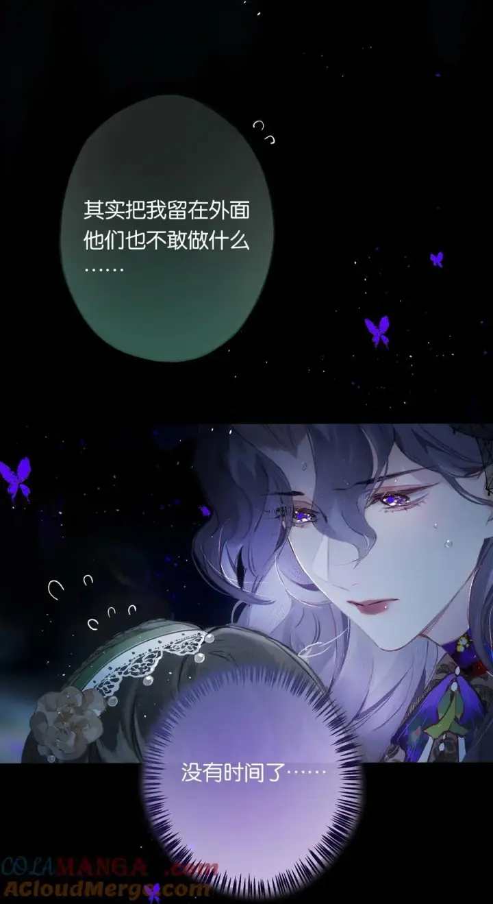 《偷香》014 谁无破镜期图13