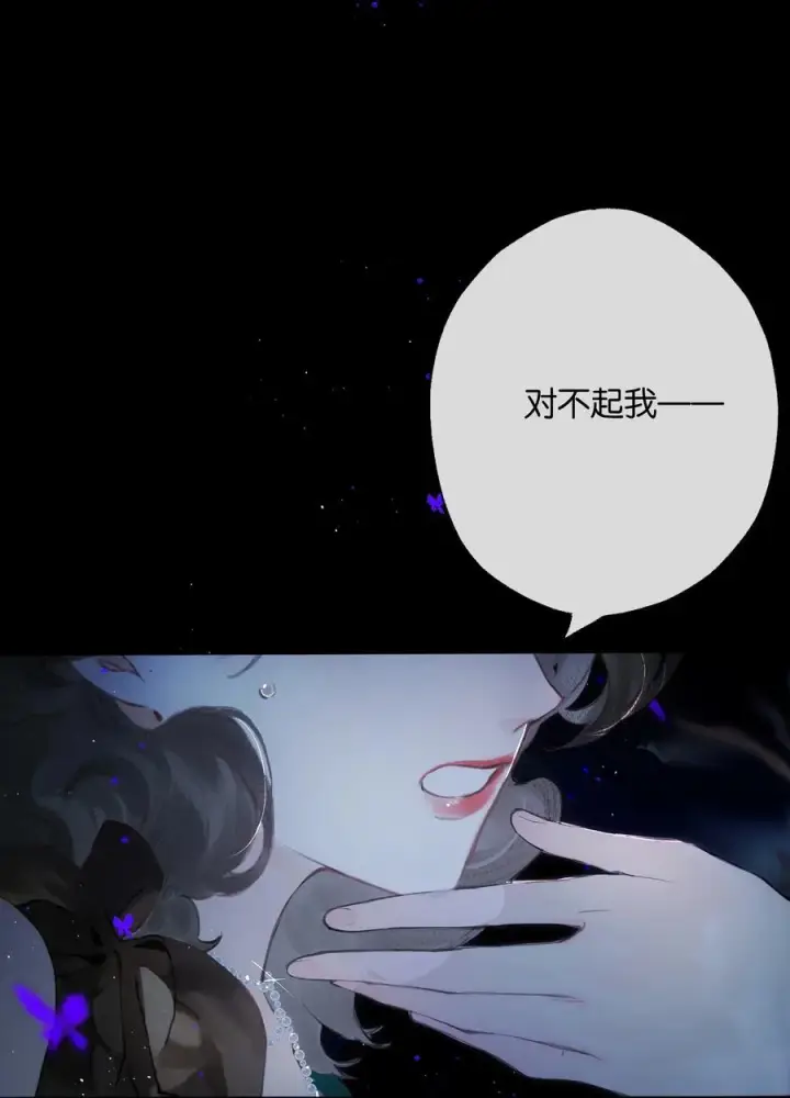 《偷香》014 谁无破镜期图14