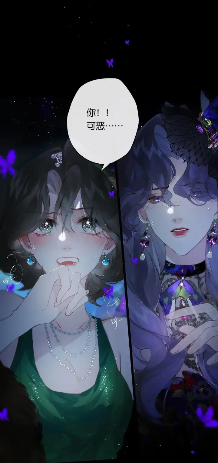 《偷香》014 谁无破镜期图21