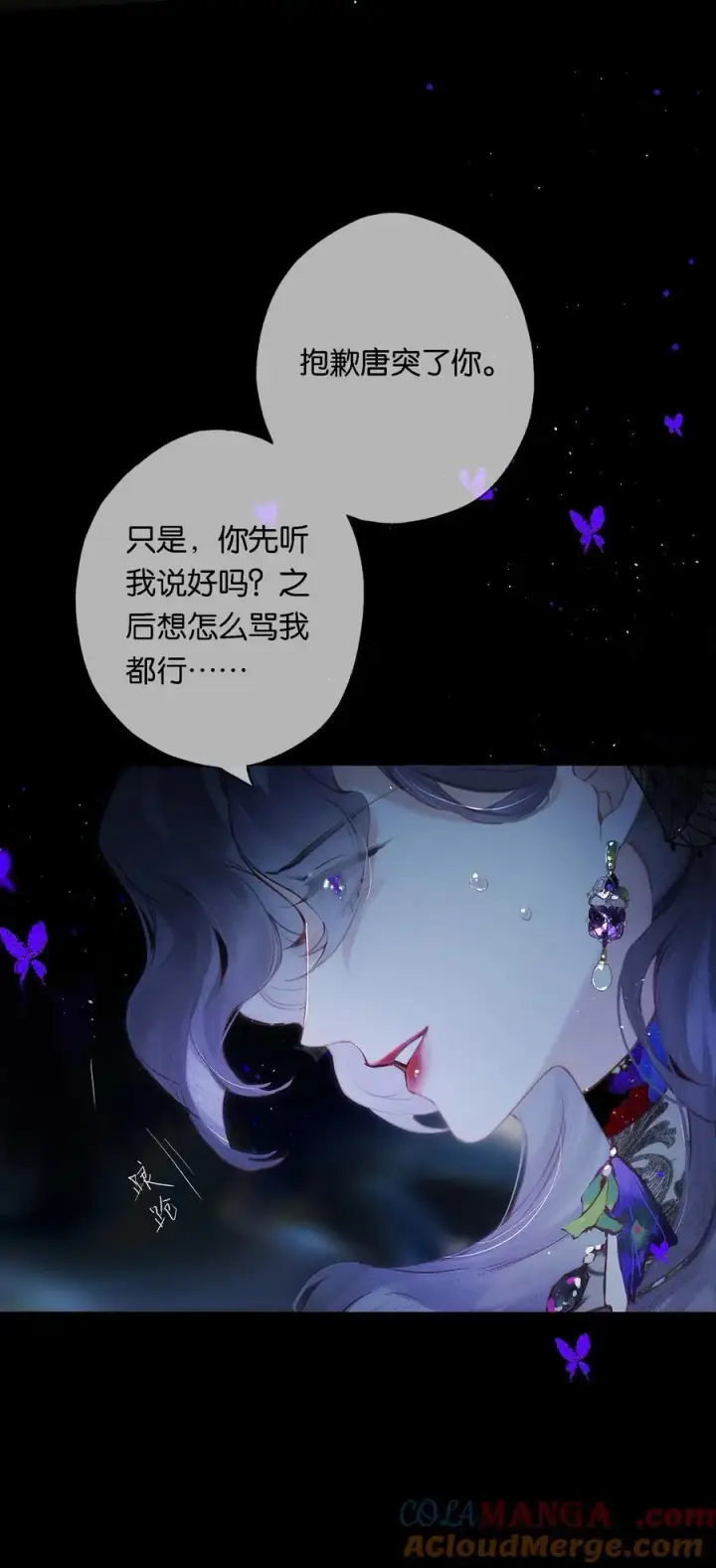 《偷香》014 谁无破镜期图22