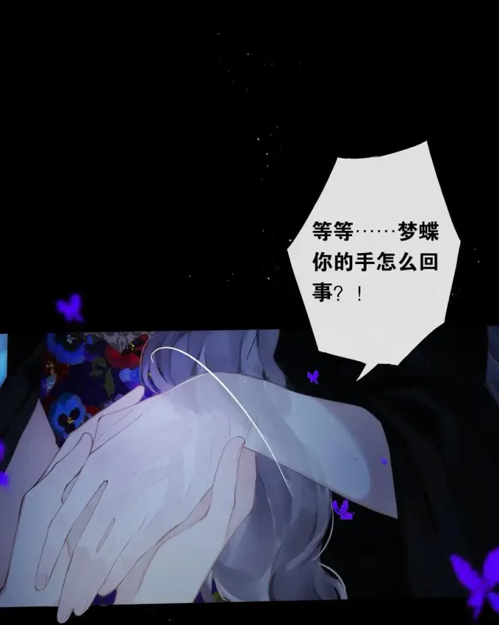 《偷香》014 谁无破镜期图24