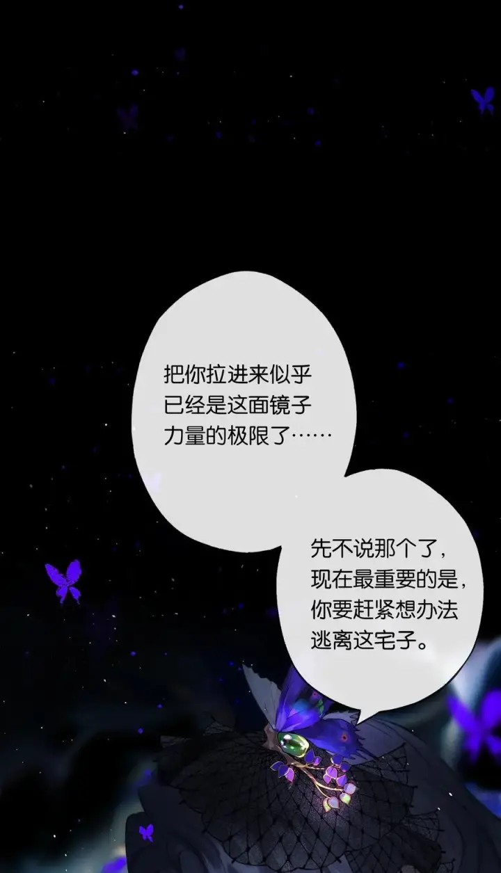 《偷香》014 谁无破镜期图26