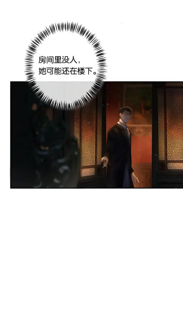 《偷香》014 谁无破镜期图3