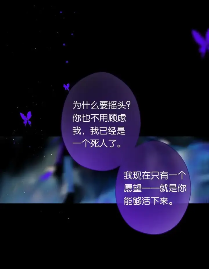 《偷香》014 谁无破镜期图30