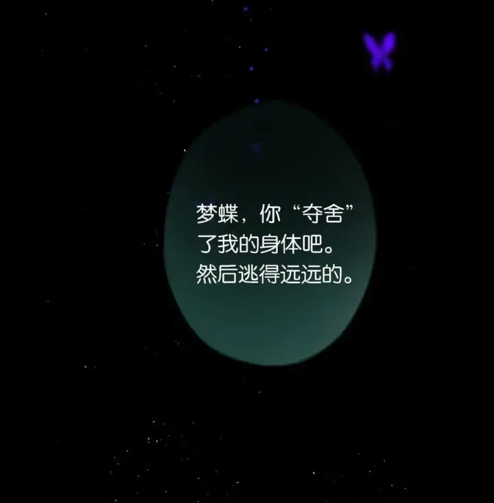 《偷香》014 谁无破镜期图33
