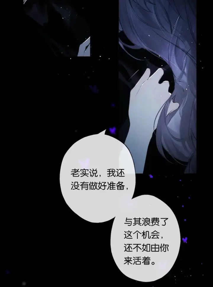 《偷香》014 谁无破镜期图35