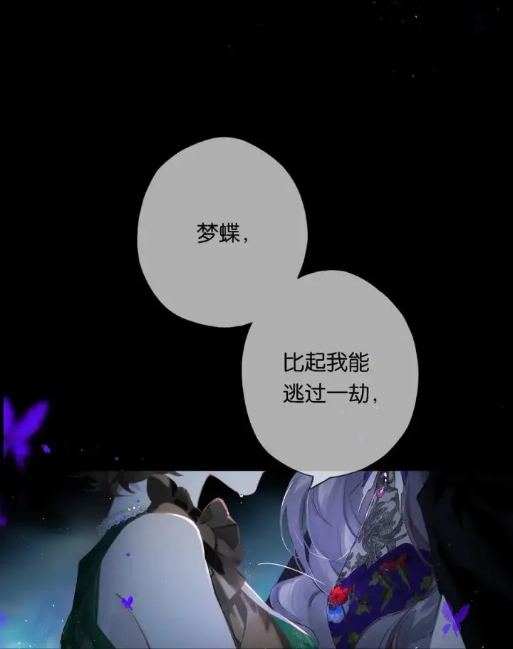 《偷香》014 谁无破镜期图36