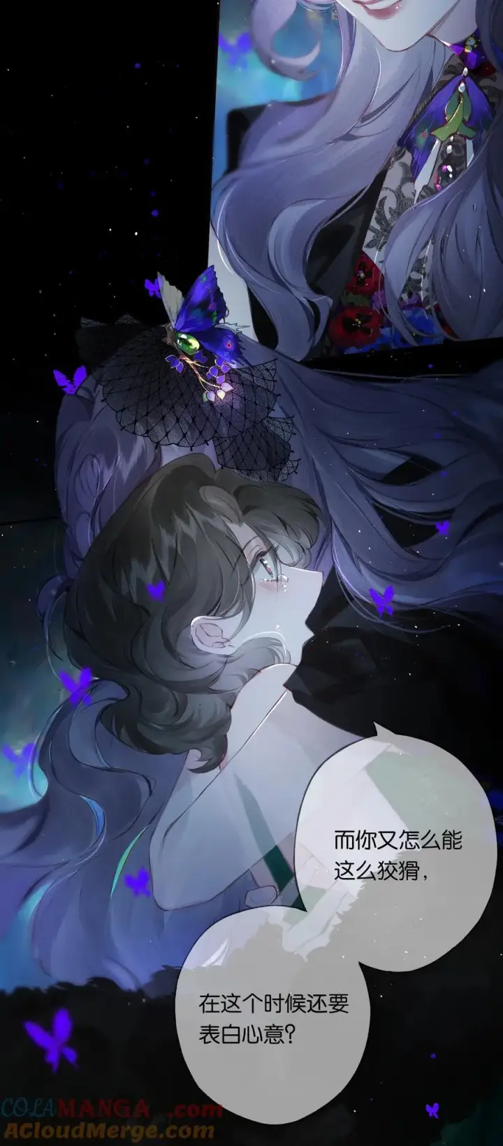 《偷香》014 谁无破镜期图40