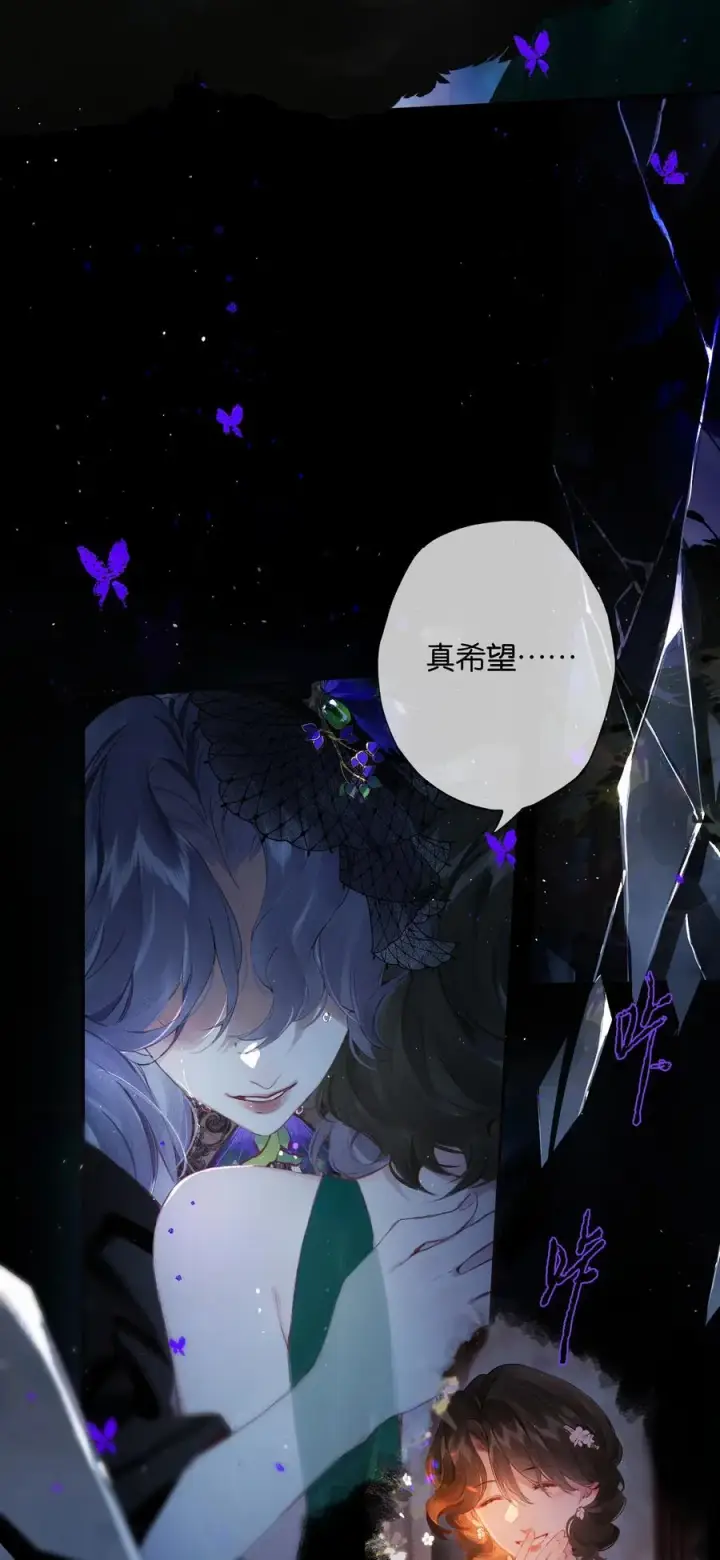 《偷香》014 谁无破镜期图41