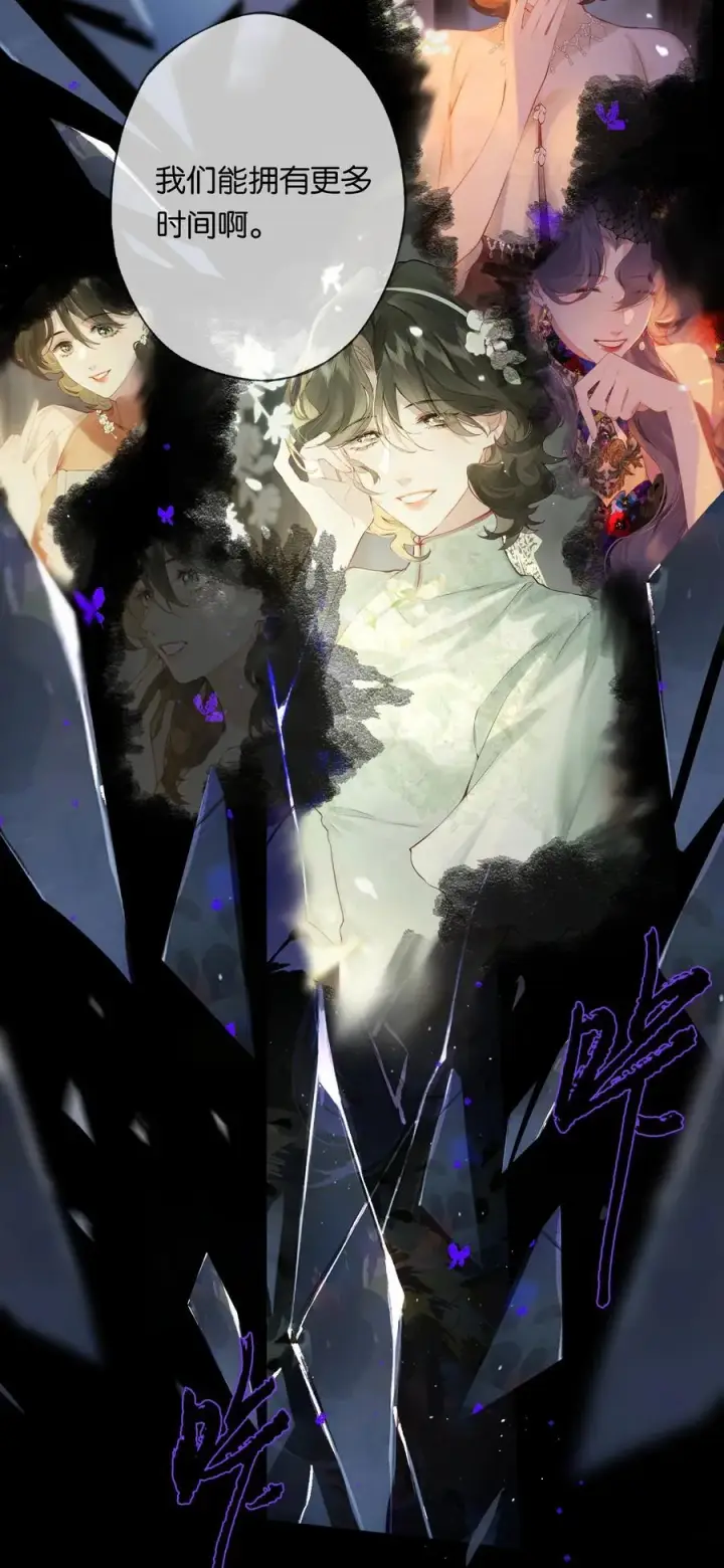 《偷香》014 谁无破镜期图42
