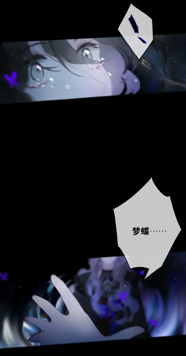 《偷香》014 谁无破镜期图44