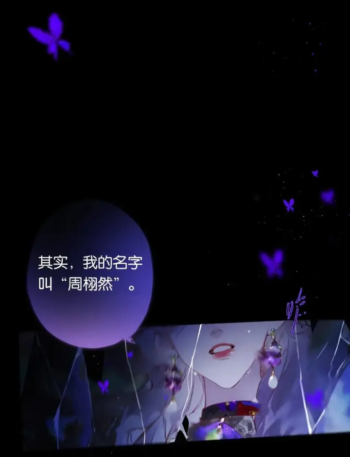 《偷香》014 谁无破镜期图45