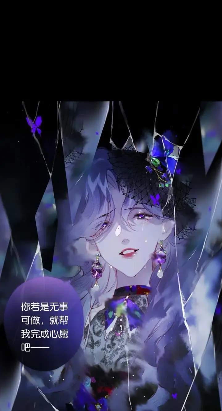 《偷香》014 谁无破镜期图47