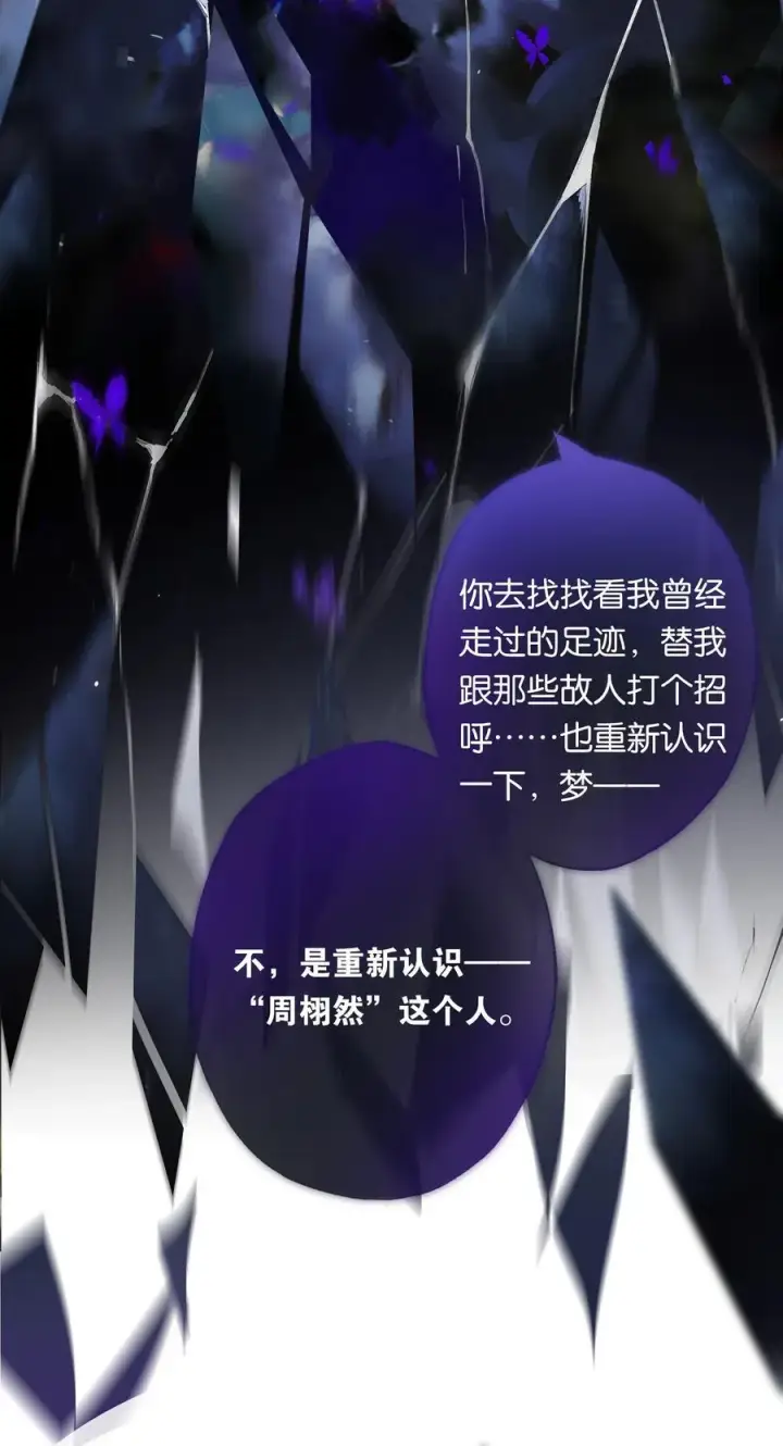 《偷香》014 谁无破镜期图48