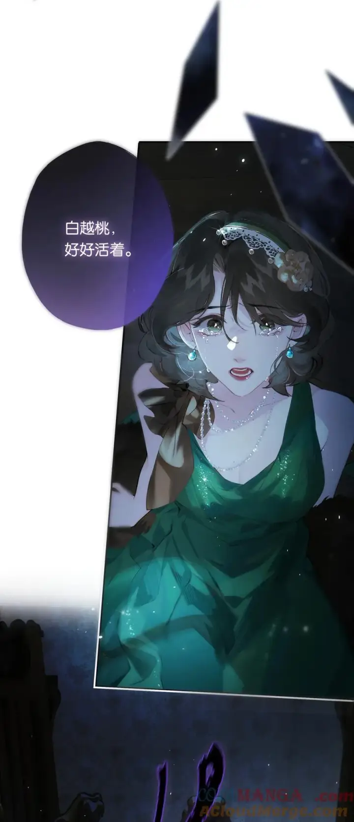 《偷香》014 谁无破镜期图49