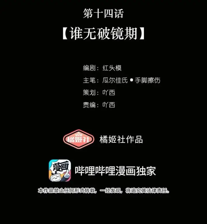《偷香》014 谁无破镜期图5