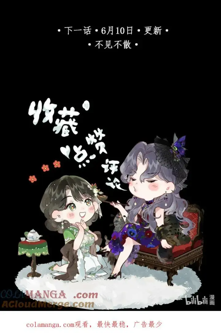 《偷香》014 谁无破镜期图52