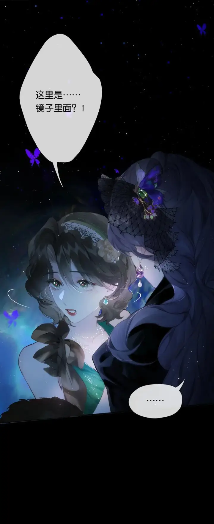 《偷香》014 谁无破镜期图8