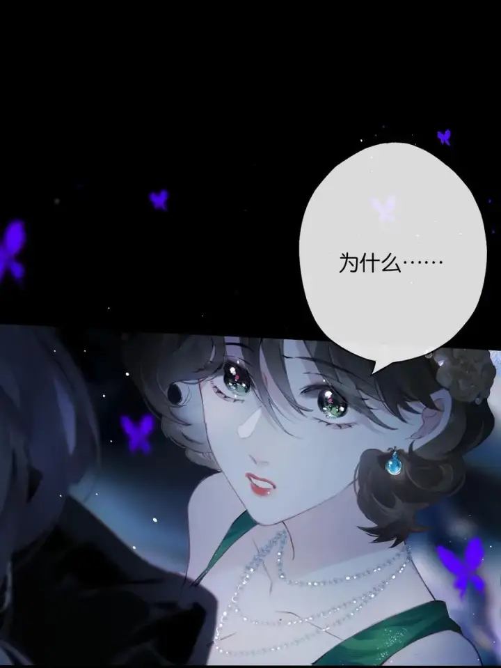 《偷香》014 谁无破镜期图9