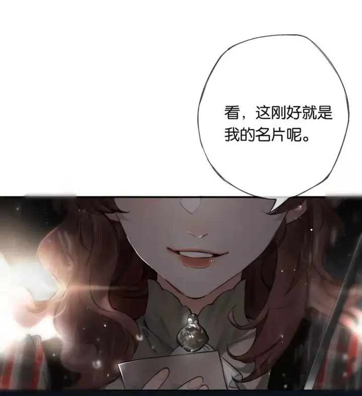《偷香》015 煎心且衔泪图21