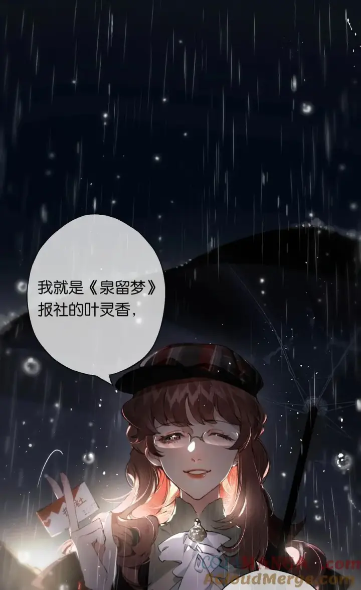 《偷香》015 煎心且衔泪图22