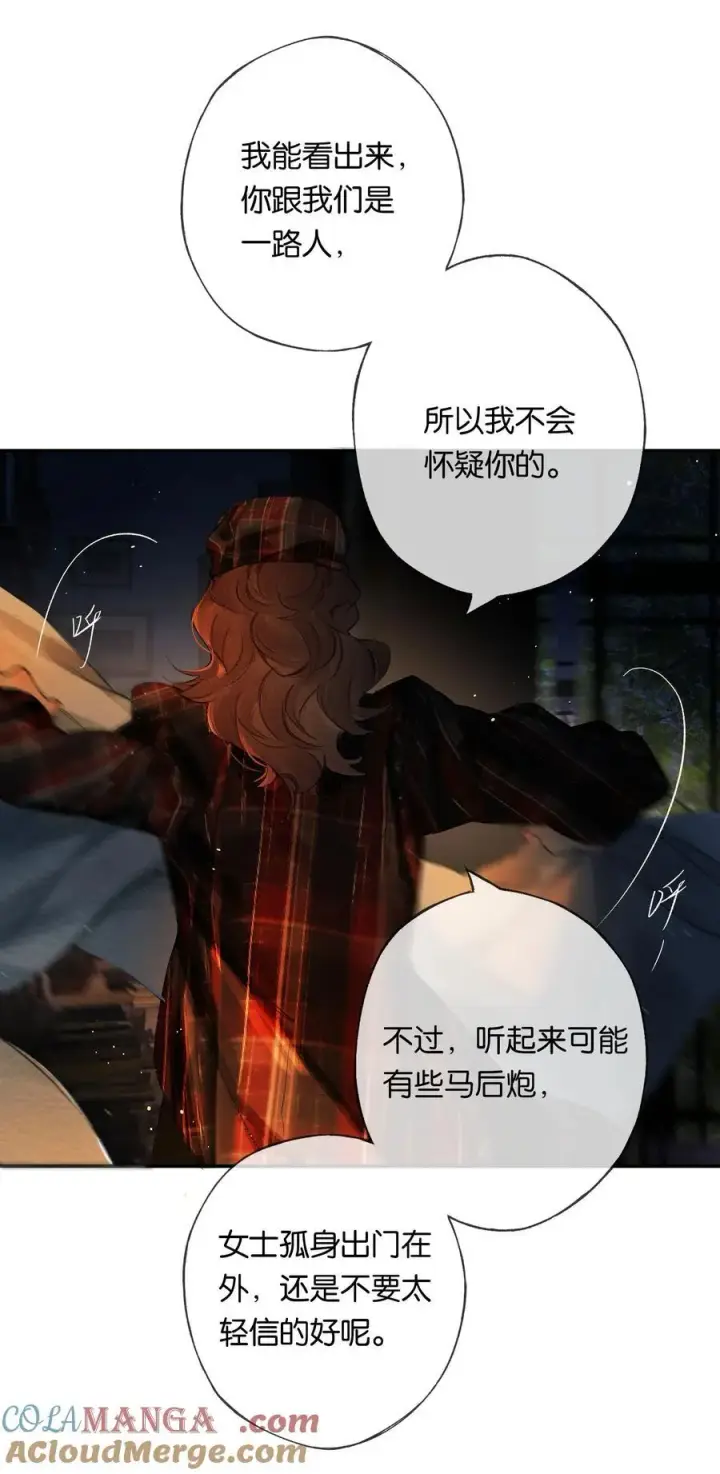《偷香》015 煎心且衔泪图28