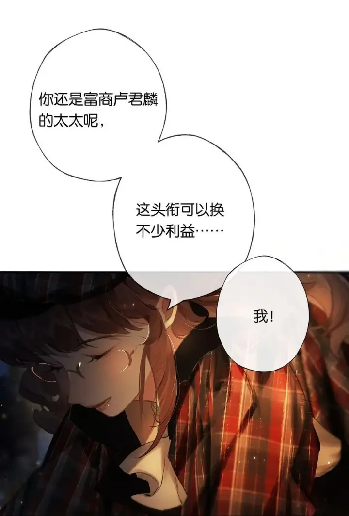 《偷香》015 煎心且衔泪图30
