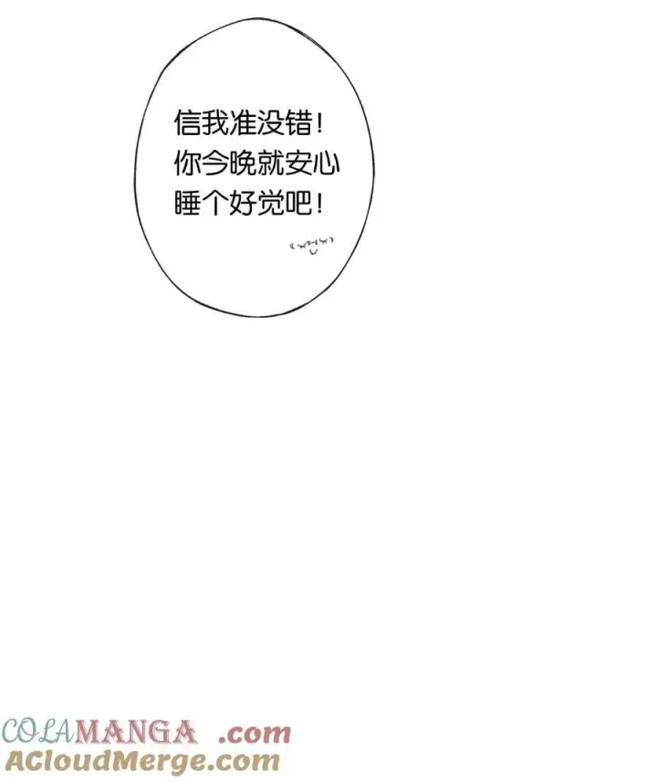 《偷香》015 煎心且衔泪图40
