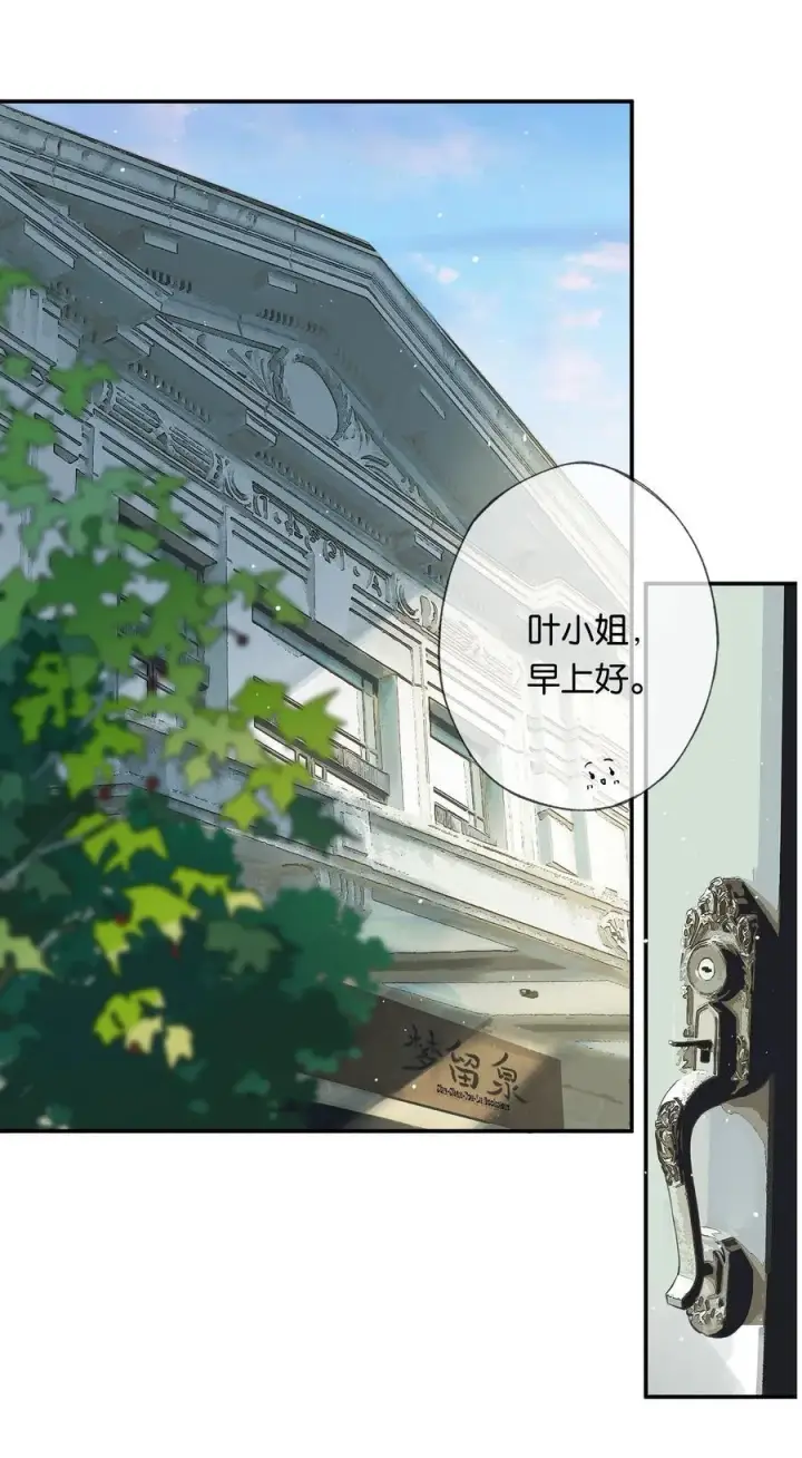 《偷香》015 煎心且衔泪图48