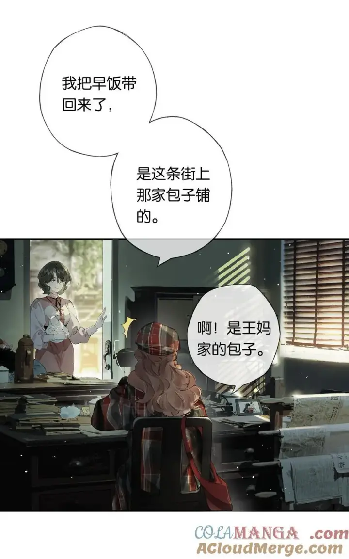 《偷香》015 煎心且衔泪图49