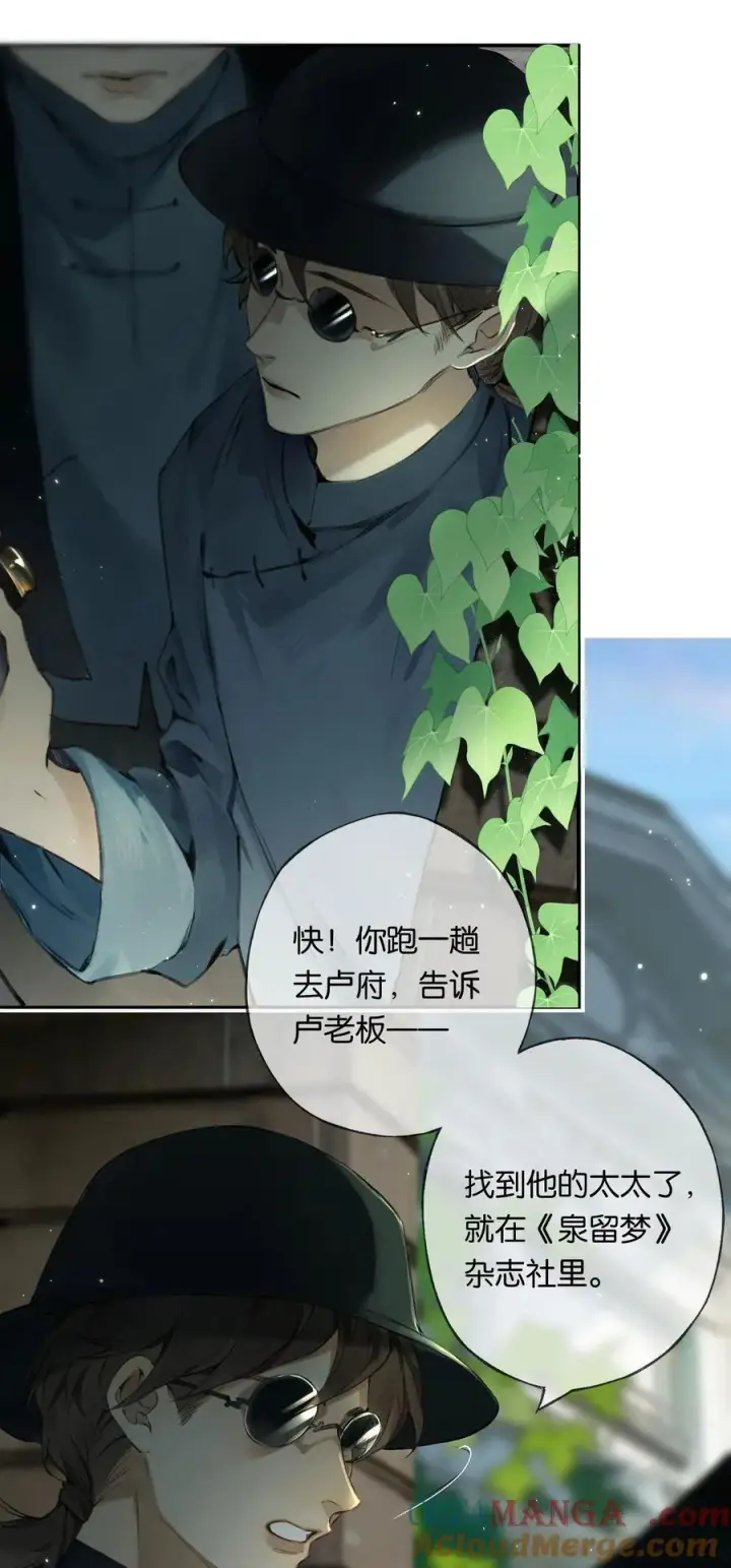 《偷香》015 煎心且衔泪图52