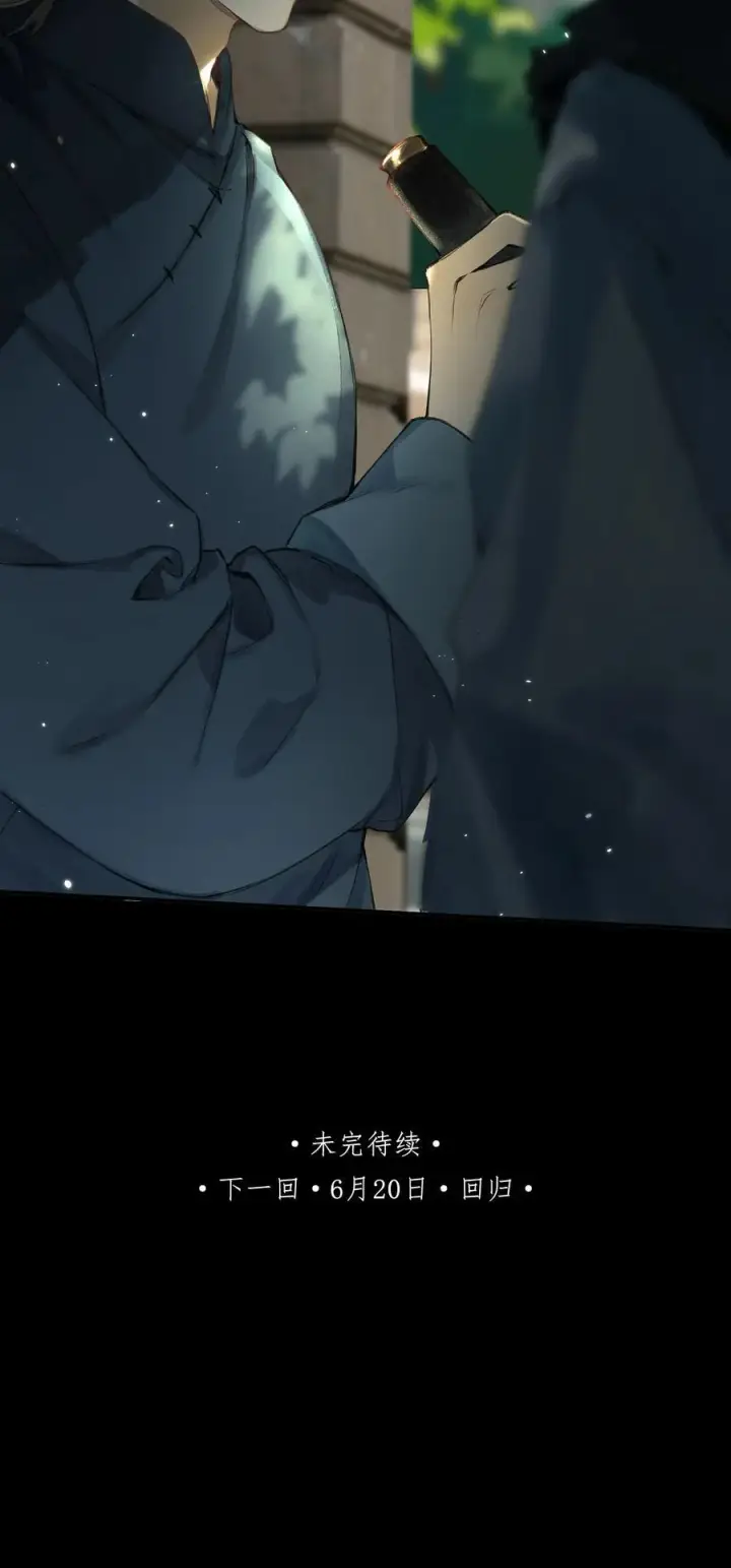 《偷香》015 煎心且衔泪图53