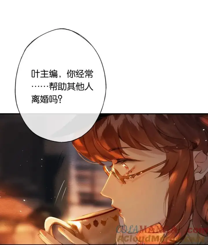 《偷香》016 凌寒独自开图10