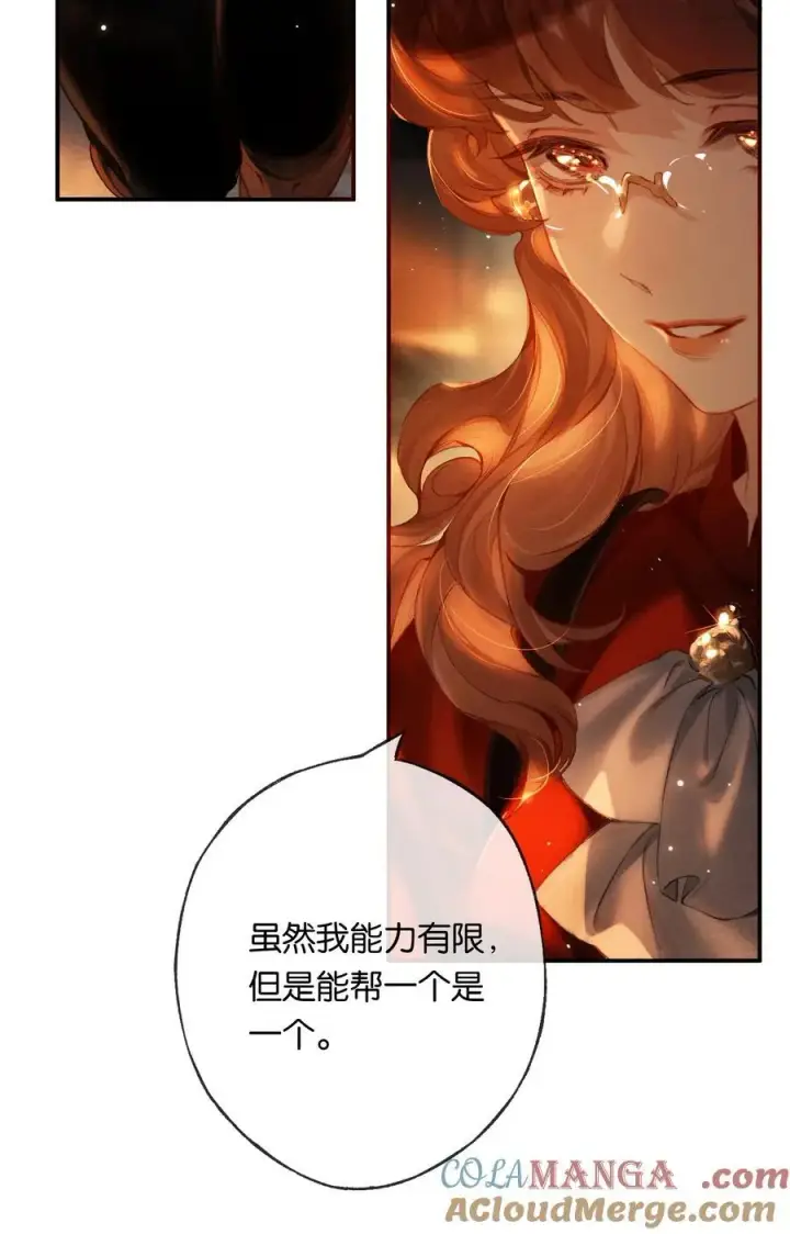 《偷香》016 凌寒独自开图13
