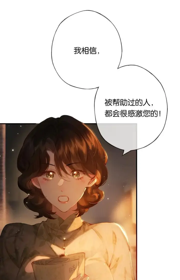 《偷香》016 凌寒独自开图14