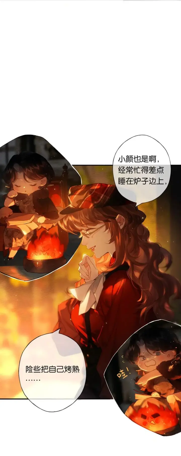 《偷香》016 凌寒独自开图18