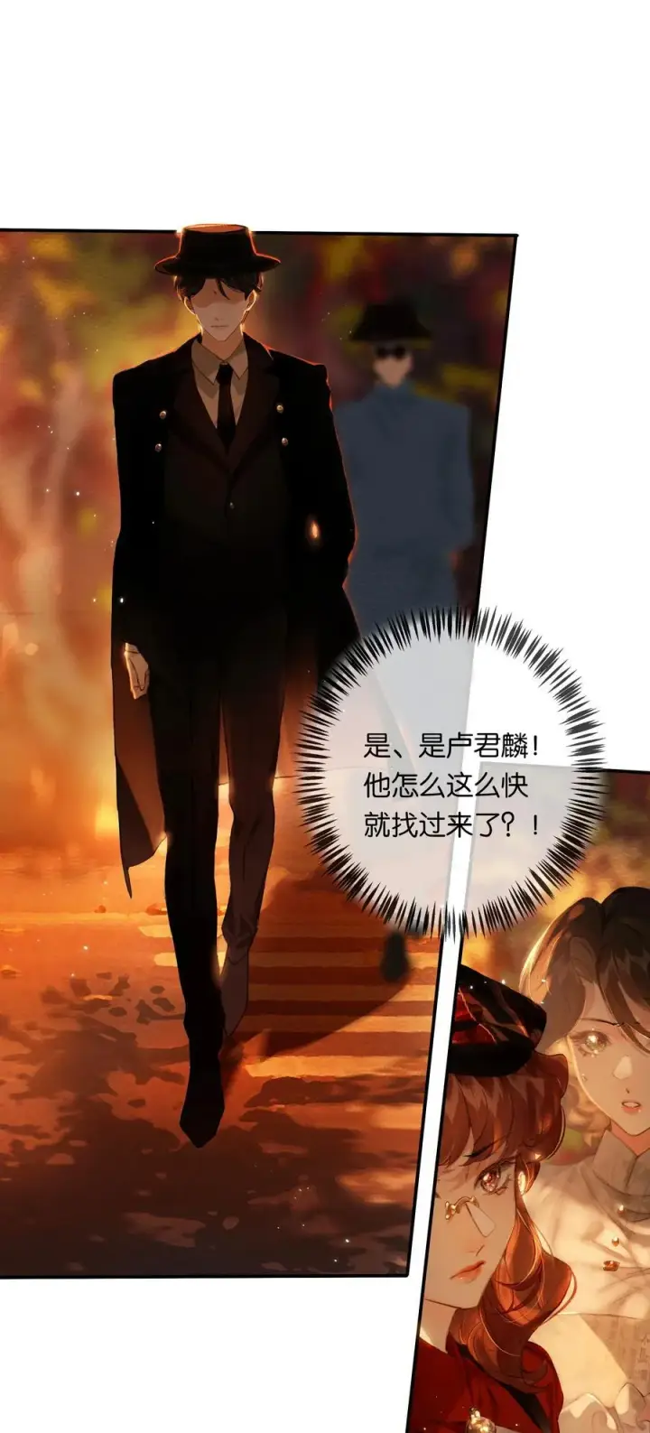 《偷香》016 凌寒独自开图23
